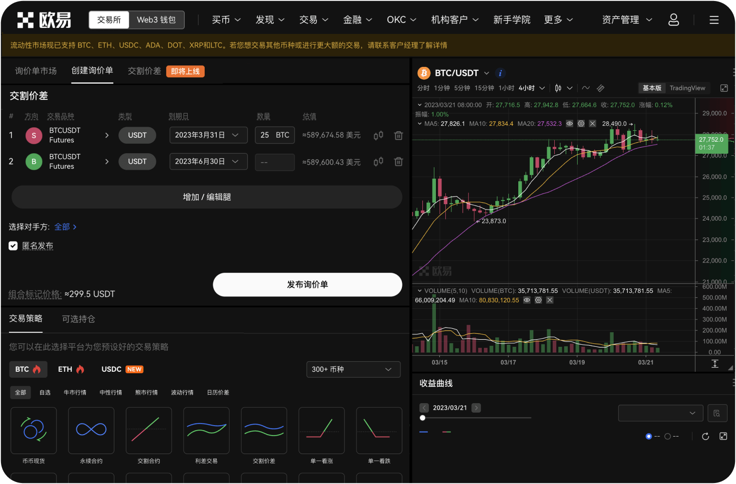ZT交易所的币种数量有多少